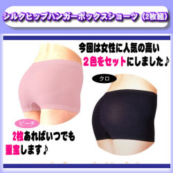 ���륯�ҥåץϥ󥬡��ܥå������硼�ġʣ����ȡ�